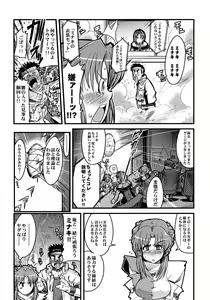 Page 46 of Boku no Watashi no Super Bobobbo Taisen Z - preview thumbnail