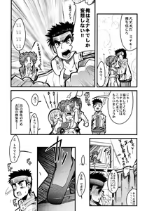 Page 47 of Boku no Watashi no Super Bobobbo Taisen Z - preview thumbnail