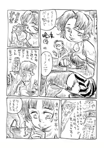 Page 49 of Boku no Watashi no Super Bobobbo Taisen Z - preview thumbnail