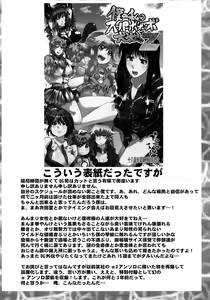 Page 53 of Boku no Watashi no Super Bobobbo Taisen Z - preview thumbnail