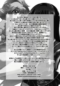 Page 54 of Boku no Watashi no Super Bobobbo Taisen Z - preview thumbnail