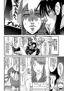 Page 6 of Boku no Watashi no Super Bobobbo Taisen Z - preview thumbnail