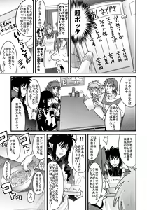 Page 7 of Boku no Watashi no Super Bobobbo Taisen Z - preview thumbnail