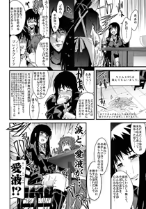 Page 8 of Boku no Watashi no Super Bobobbo Taisen Z - preview thumbnail