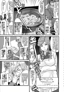 Page 9 of Boku no Watashi no Super Bobobbo Taisen Z - preview thumbnail