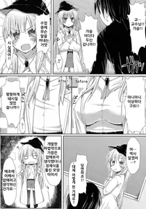 Page 5 of Honjitsu no Mahou Yakugaku Kougi - preview thumbnail