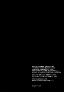 Page 5 of C9-17 Warui Yume 2wei - preview thumbnail