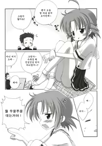 Page 8 of Akira-sama no renai jijou - preview thumbnail