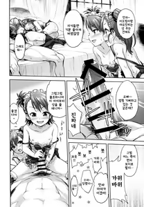Page 15 of LOLI QUARTETT! | 로리 쿼텟! - preview thumbnail