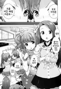 Page 2 of LOLI QUARTETT! | 로리 쿼텟! - preview thumbnail