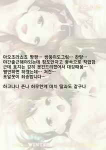 Page 30 of LOLI QUARTETT! | 로리 쿼텟! - preview thumbnail