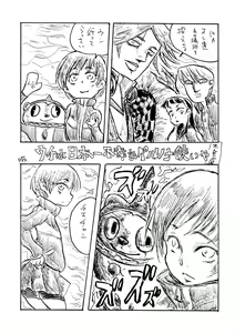 Page 33 of Akai Yukiko to Midori no Chie-chan to Toufu to Paku to Loli - preview thumbnail