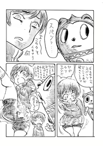 Page 34 of Akai Yukiko to Midori no Chie-chan to Toufu to Paku to Loli - preview thumbnail