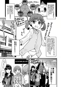 Page 5 of Akai Yukiko to Midori no Chie-chan to Toufu to Paku to Loli - preview thumbnail