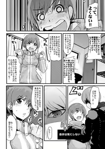 Page 6 of Akai Yukiko to Midori no Chie-chan to Toufu to Paku to Loli - preview thumbnail