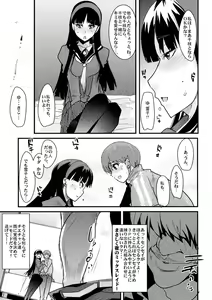 Page 7 of Akai Yukiko to Midori no Chie-chan to Toufu to Paku to Loli - preview thumbnail