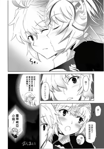Page 33 of T-MOON COMPLEX APO02 - preview thumbnail