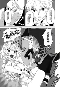 Page 8 of T-MOON COMPLEX APO02 - preview thumbnail