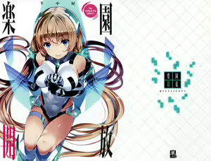 Page 3 of Rakuen Kaihou - preview thumbnail