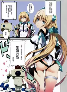Page 4 of Rakuen Kaihou - preview thumbnail