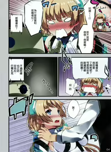 Page 5 of Rakuen Kaihou - preview thumbnail