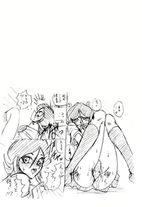 Page 33 of ZONE 34 WILL THE MAKE DO WITH BY YOU - preview thumbnail
