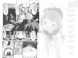Page 3 of Mainichi ga Shoujo Biyori - preview thumbnail