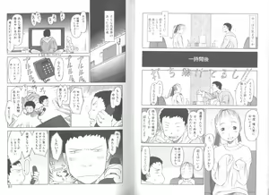 Page 40 of Mainichi ga Shoujo Biyori - preview thumbnail