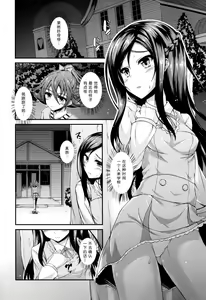 Page 6 of Rikka Eroi - preview thumbnail