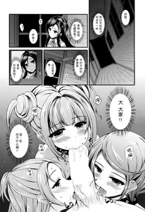 Page 7 of Rikka Eroi - preview thumbnail