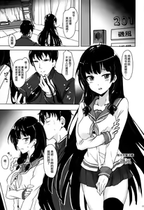 Page 3 of Isokaze no Dakigokochi - preview thumbnail
