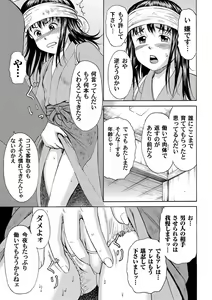 Page 3 of Nyotaimori Komusume ~Shoujo Niku Sara Kaisen Settai~ - preview thumbnail