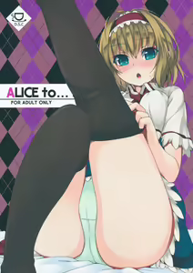 ALICE to... - hentai manga cover image
