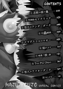 Page 4 of Majuu Youjo - preview thumbnail