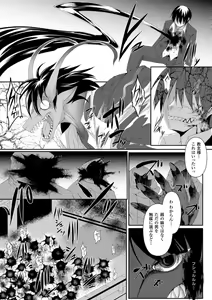 Page 56 of Majuu Youjo - preview thumbnail