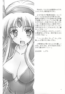 Page 3 of Riesz to Koibito Play - preview thumbnail