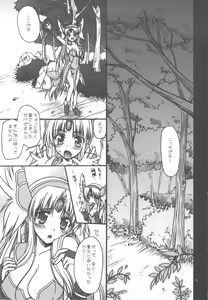 Page 4 of Riesz to Koibito Play - preview thumbnail