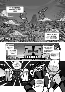 Page 3 of Sakuga Houkai Demon - preview thumbnail
