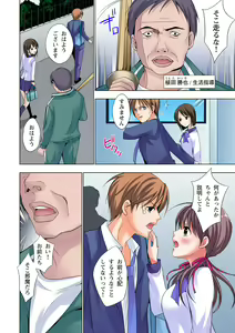 Page 3 of The Netorare ~Kinhi no Seito Shidou~ - preview thumbnail