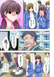 Page 56 of The Netorare ~Kinhi no Seito Shidou~ - preview thumbnail