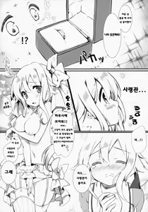 Page 5 of Harusame-chan wa Nounai Ohanabatake-chan - preview thumbnail