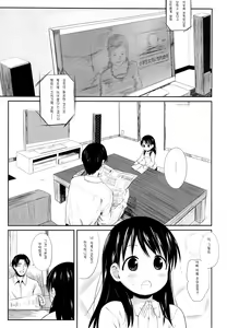 Page 5 of Ena to Otousan - preview thumbnail