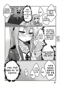 Page 3 of CHUPS CAGE ~Enko JK Tooyama Saku~ - preview thumbnail