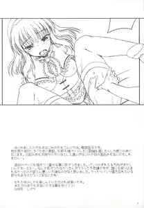 Page 3 of Nanairo ni Itazura+α - preview thumbnail