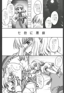 Page 4 of Nanairo ni Itazura+α - preview thumbnail