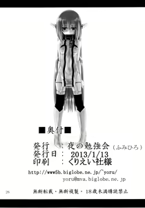 Page 26 of β2 - preview thumbnail