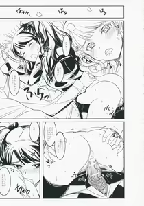 Page 10 of R.i.s.e.i.n.g - preview thumbnail