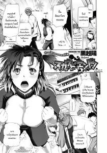 Scout End! — hentai manga cover on Fhentai