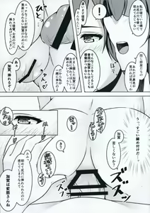 Page 7 of Yotogi wa Hishokan no Tsutome! Akagi & Kaga Hen - preview thumbnail