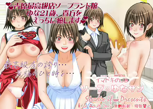 Page 2 of Imadoki no Joshi Daisei Soap no Yuna-san file02 Hitorime no Okyakusama - preview thumbnail